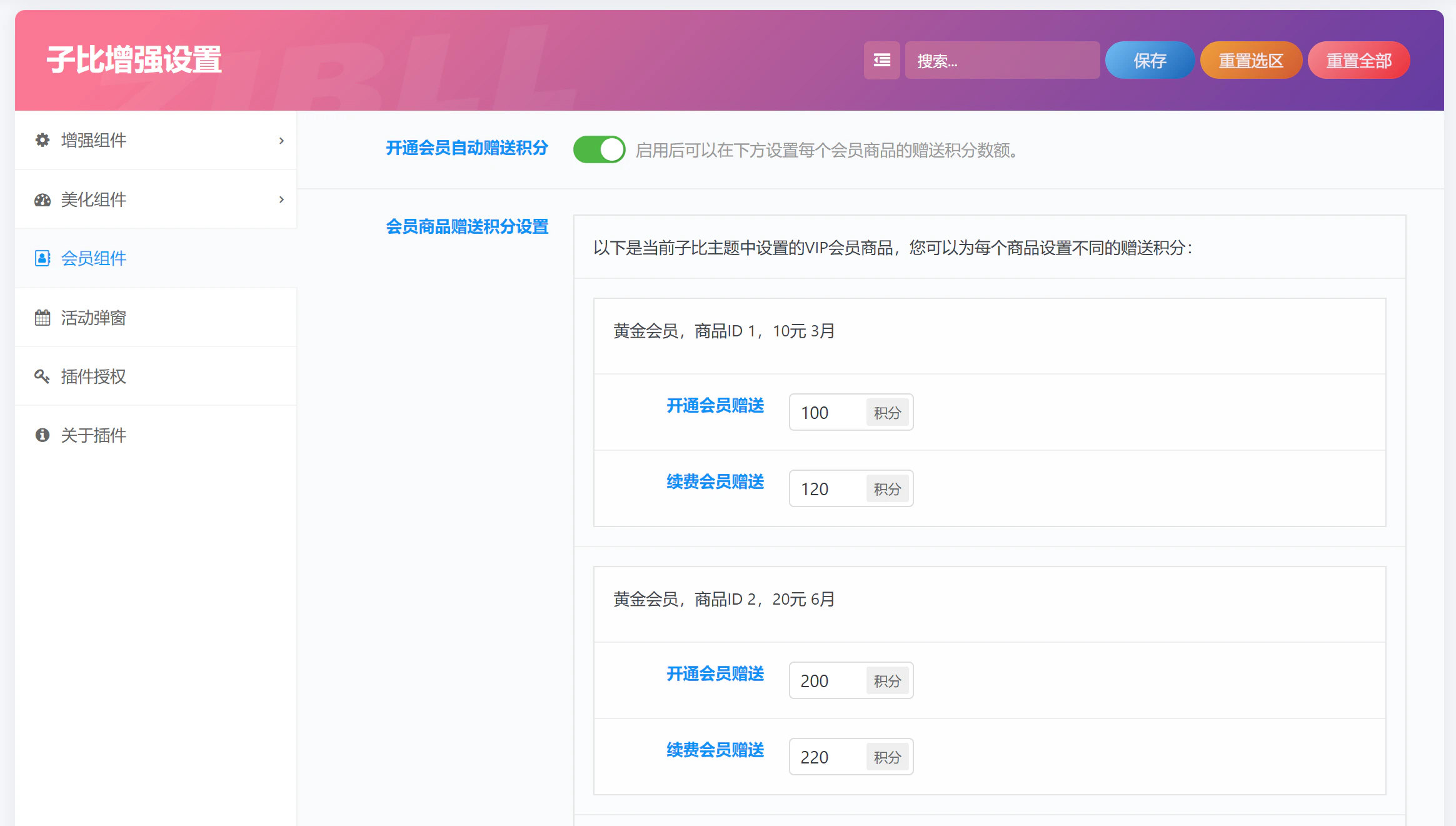评论图片-WordPress主题模板-zibll子比主题